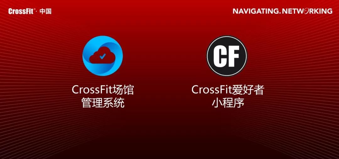 CrossFit中国发布全新赋能战略